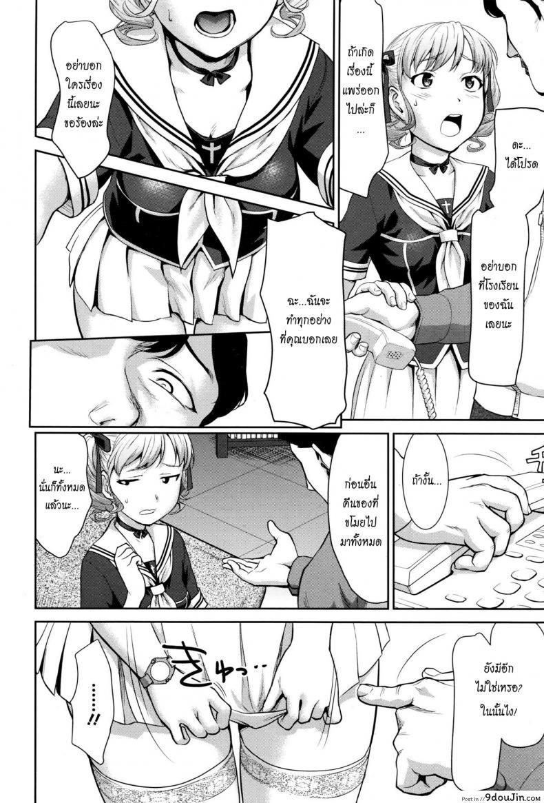 อ่านโดจิน ขโมยสาวได้ของแถม [Saida Kazuaki] Nandemo Iu Koto Kikimasu Kara (ANGEL Club 2016-07)