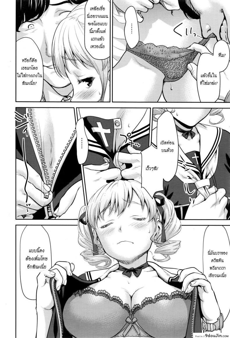 อ่านโดจิน ขโมยสาวได้ของแถม [Saida Kazuaki] Nandemo Iu Koto Kikimasu Kara (ANGEL Club 2016-07)