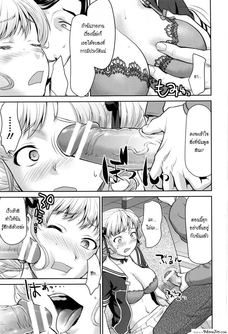 อ่านโดจิน ขโมยสาวได้ของแถม [Saida Kazuaki] Nandemo Iu Koto Kikimasu Kara (ANGEL Club 2016-07)