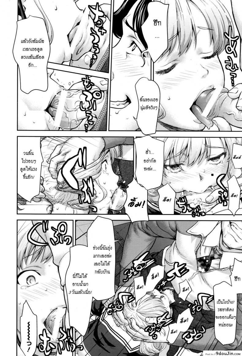 อ่านโดจิน ขโมยสาวได้ของแถม [Saida Kazuaki] Nandemo Iu Koto Kikimasu Kara (ANGEL Club 2016-07)