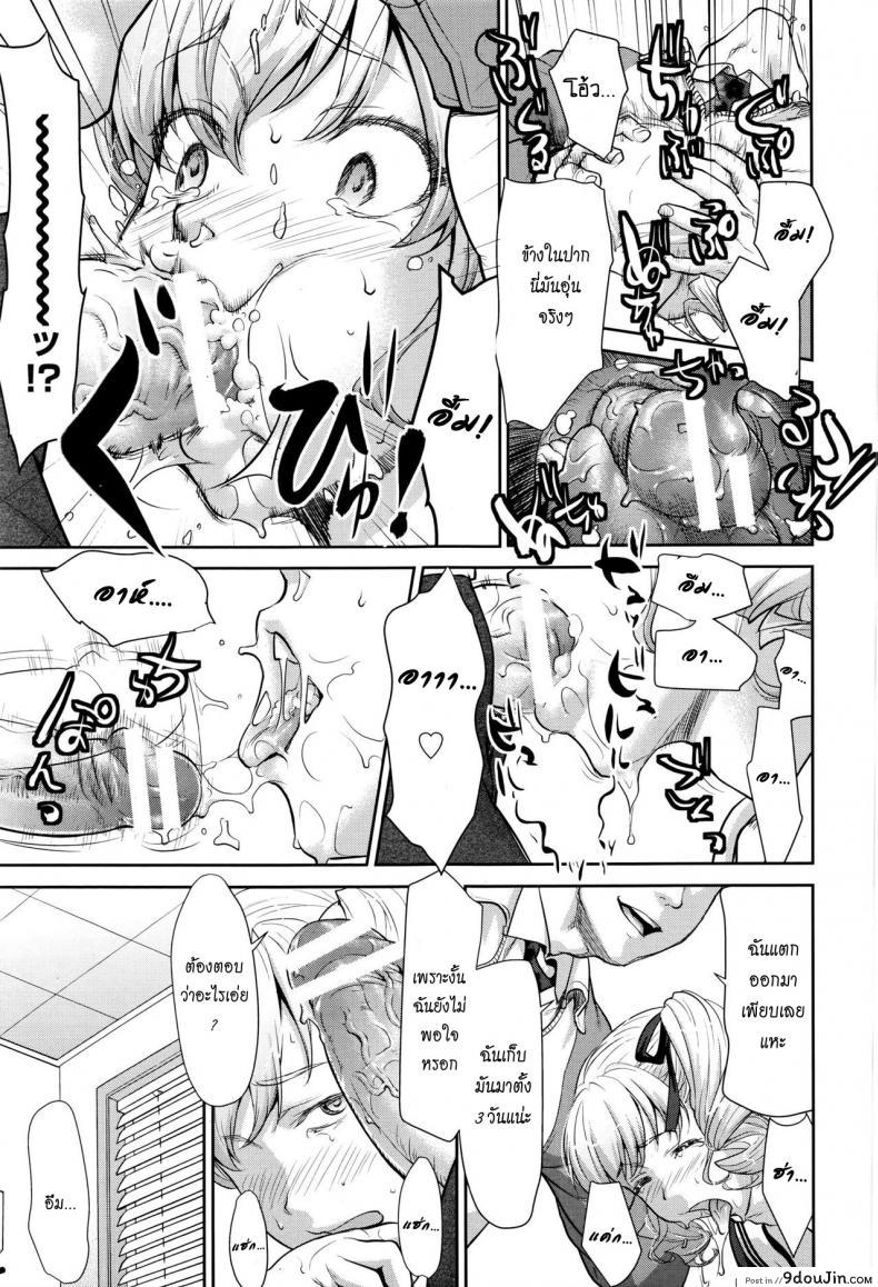 อ่านโดจิน ขโมยสาวได้ของแถม [Saida Kazuaki] Nandemo Iu Koto Kikimasu Kara (ANGEL Club 2016-07)