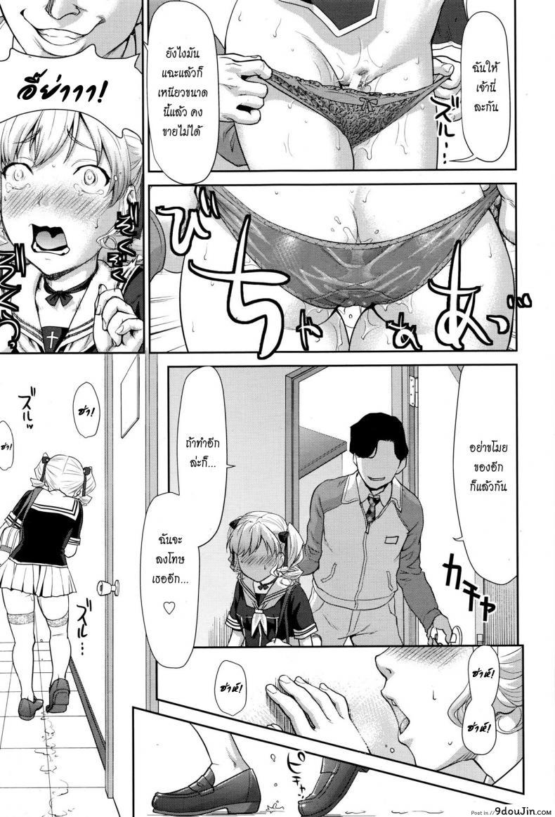 อ่านโดจิน ขโมยสาวได้ของแถม [Saida Kazuaki] Nandemo Iu Koto Kikimasu Kara (ANGEL Club 2016-07)