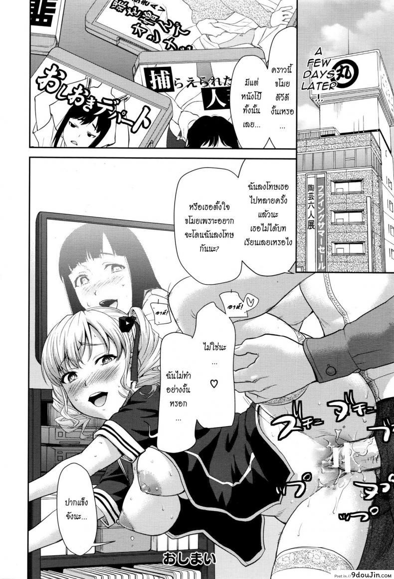 อ่านโดจิน ขโมยสาวได้ของแถม [Saida Kazuaki] Nandemo Iu Koto Kikimasu Kara (ANGEL Club 2016-07)