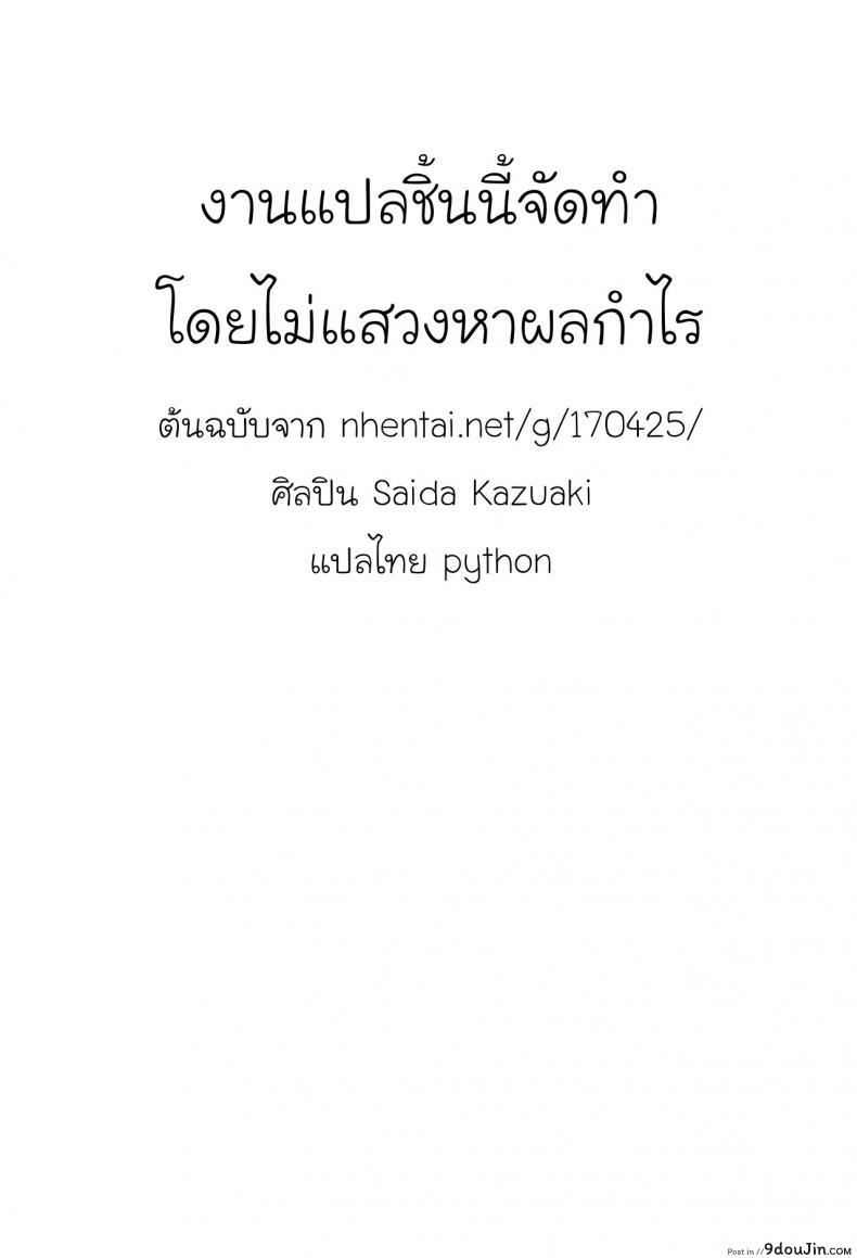 อ่านโดจิน ขโมยสาวได้ของแถม [Saida Kazuaki] Nandemo Iu Koto Kikimasu Kara (ANGEL Club 2016-07)