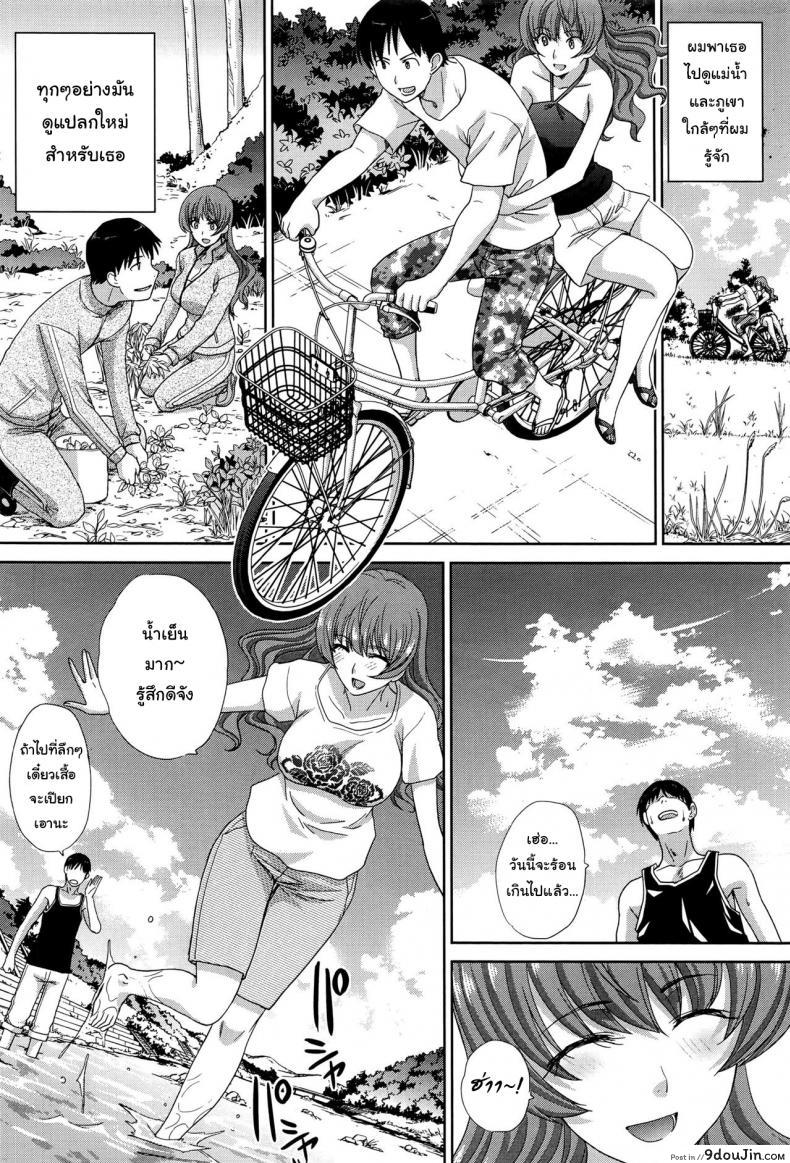 อ่านโดจิน จุดเริ่มต้นความสัมพันธ์ [Itaba Hiroshi] Natsu, Kanojo ga Dekimashita (COMIC Anthurium 2016-08)