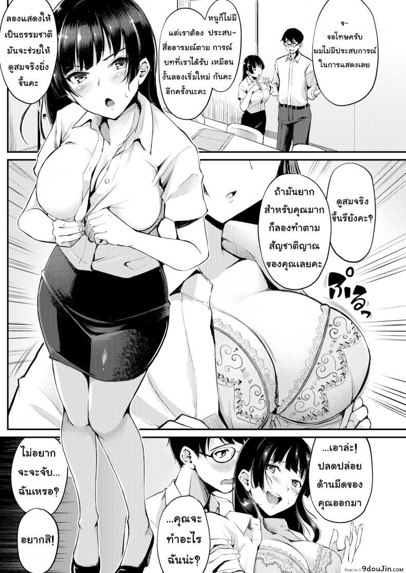 อ่านโดจิน เล่นบทตามนิยาย [Regudeku] As Long as It's Fiction