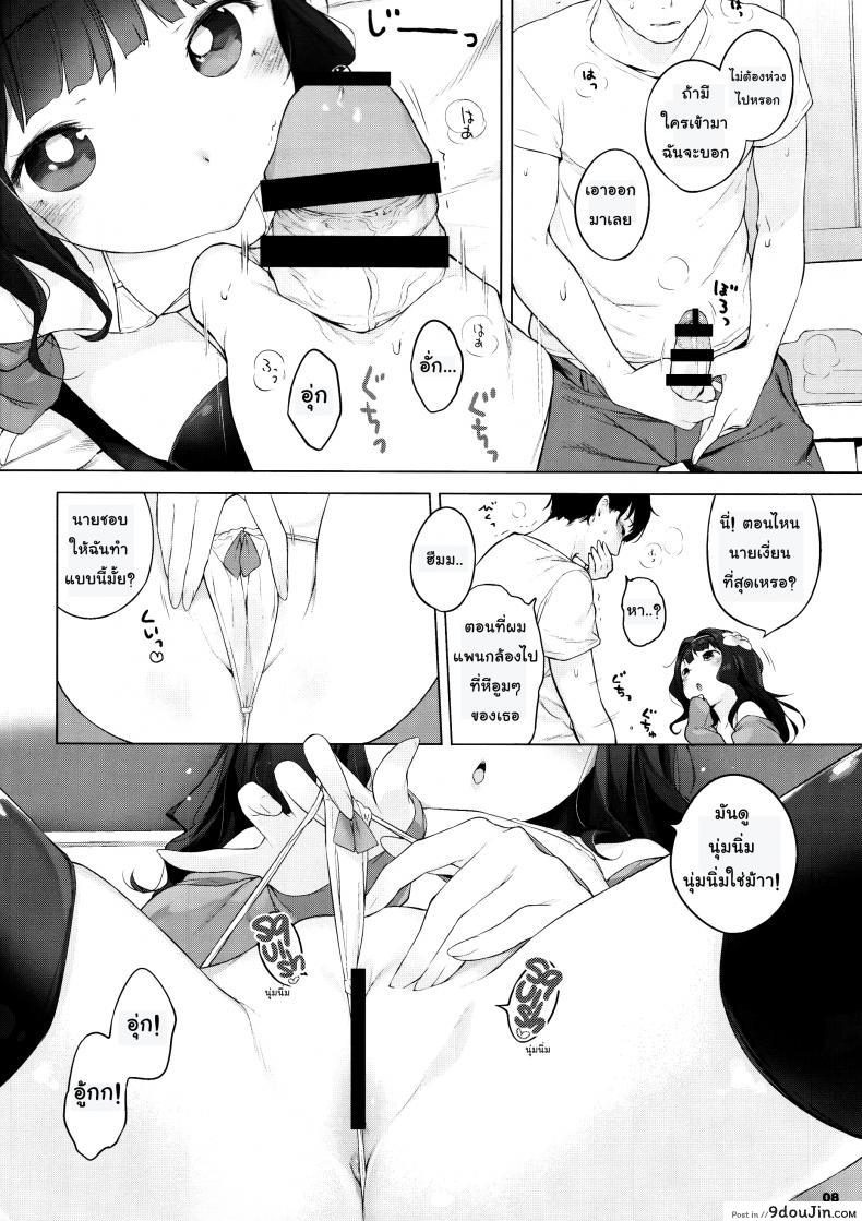 อ่านโดจิน ช่างภาพกับสาวน้อยใจแตก [henreader] Kawaiku Totte - Please Take Me Cutely (mothman)