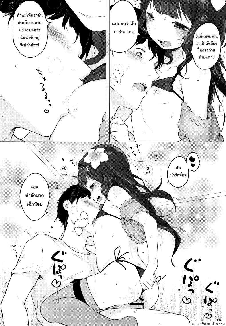 อ่านโดจิน ช่างภาพกับสาวน้อยใจแตก [henreader] Kawaiku Totte - Please Take Me Cutely (mothman)