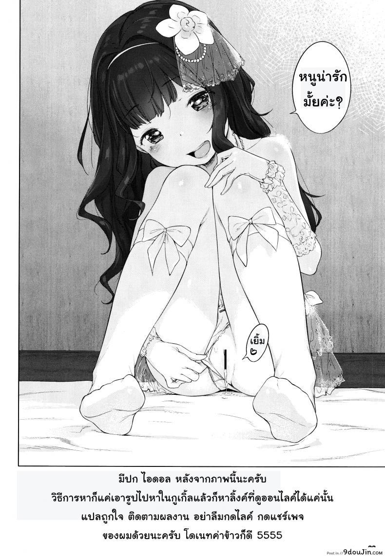 อ่านโดจิน ช่างภาพกับสาวน้อยใจแตก [henreader] Kawaiku Totte - Please Take Me Cutely (mothman)