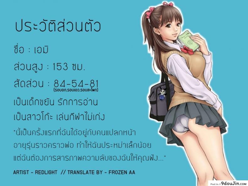 อ่านโดจิน ลวนลามบนรถไฟ [RedLight] Stop It You Train-Molester