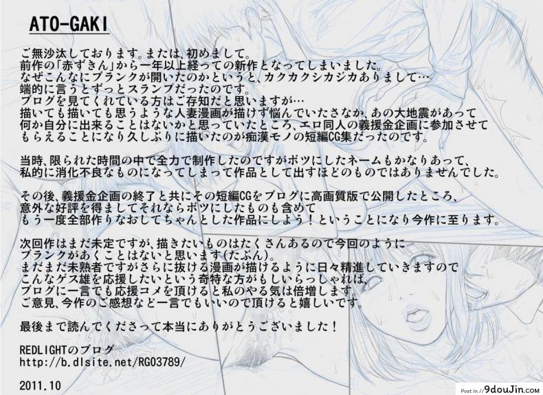 อ่านโดจิน ลวนลามบนรถไฟ [RedLight] Stop It You Train-Molester