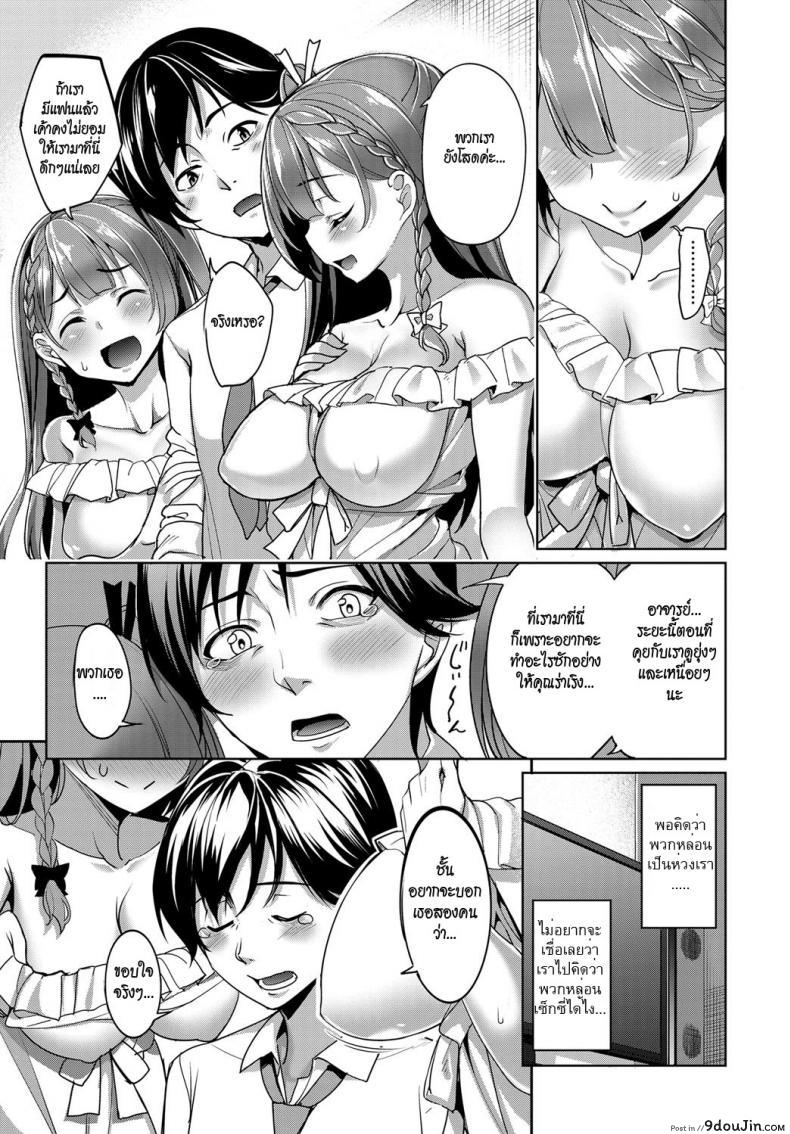 อ่านโดจิน แซนวิสกับแฝดสาว [tel] Futago no Iyashi - Twins Healing