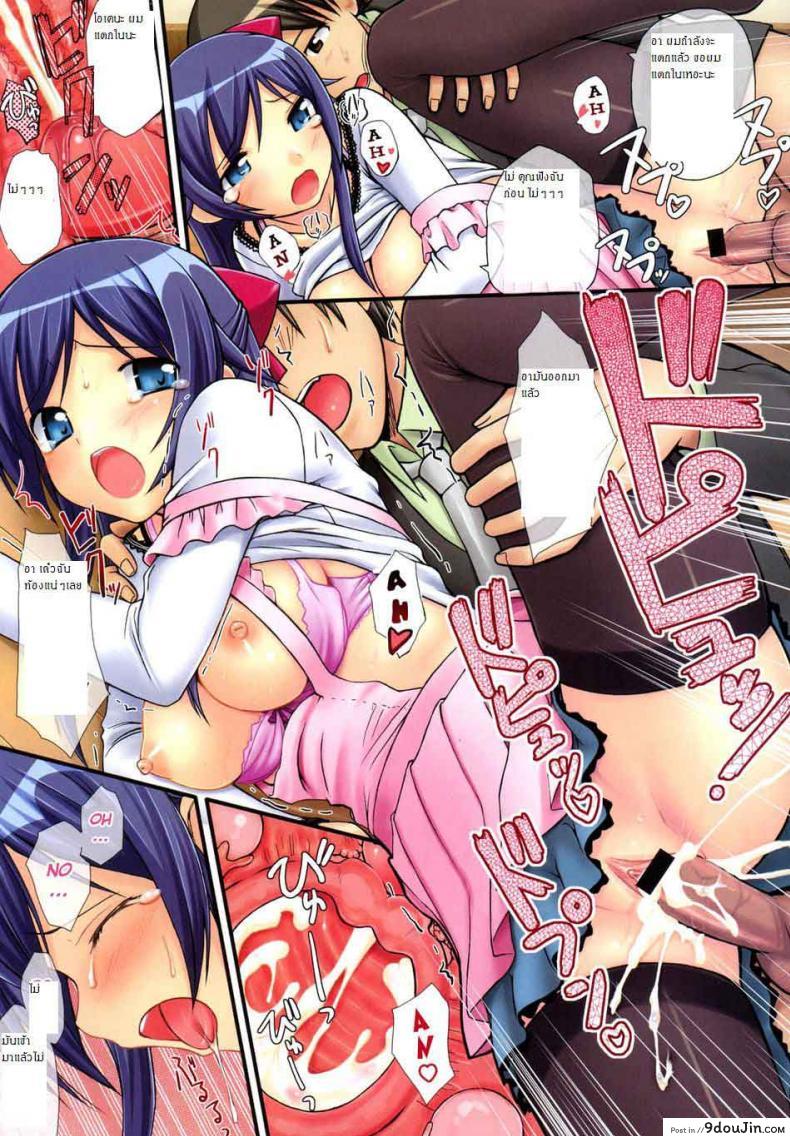 อ่านโดจิน มีลูกกับฉันเถอะค่ะ [Takayaki] The Hors D'oeuvre Is a Young Wife