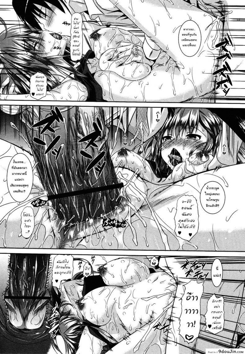 อ่านโดจิน เพื่อนสมัยสาวน้อยจอมจุ้น [Fukuyama Naoto] A Madder Red Childhood Friend