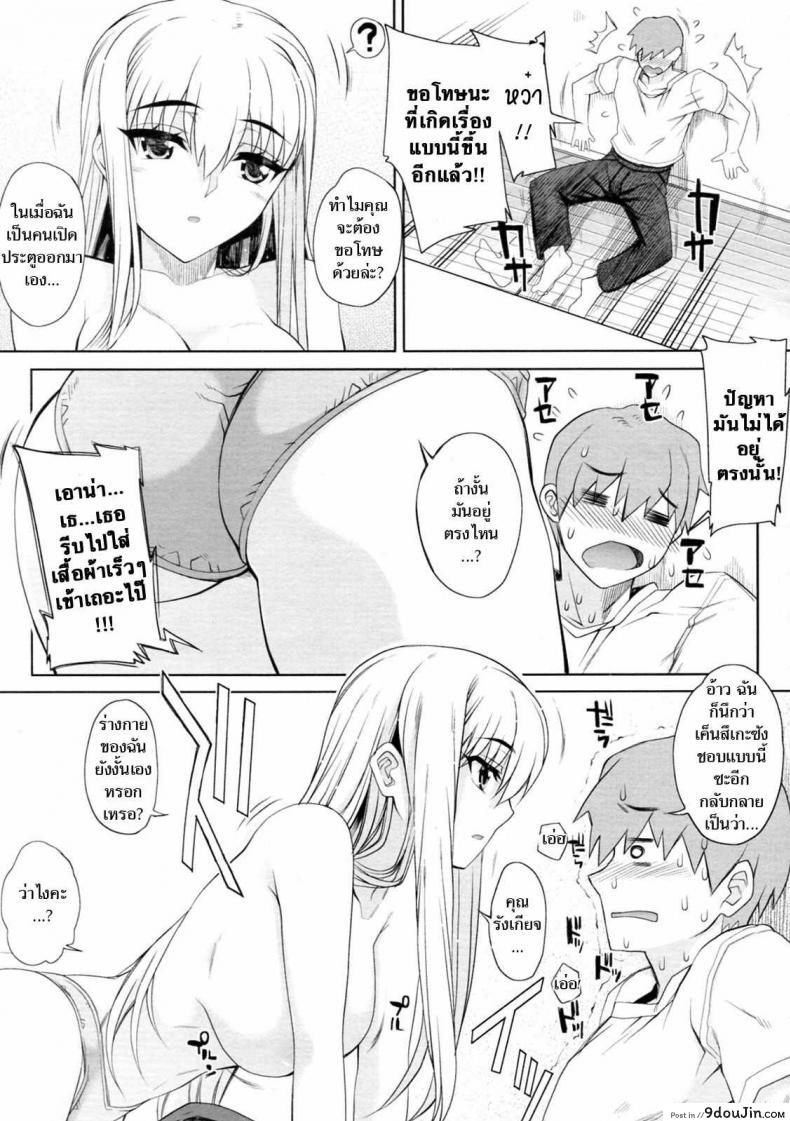 อ่านโดจิน ญาติผู้น่ารัก (Carn) Chikakute Tooi Kizuna