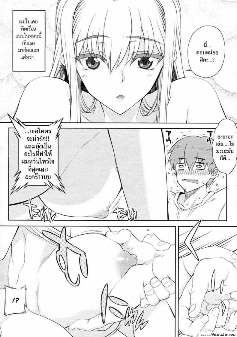 อ่านโดจิน ญาติผู้น่ารัก (Carn) Chikakute Tooi Kizuna