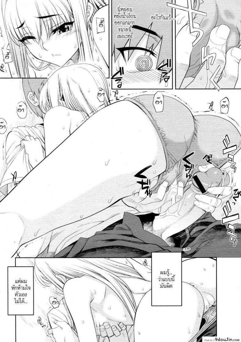 อ่านโดจิน ญาติผู้น่ารัก (Carn) Chikakute Tooi Kizuna