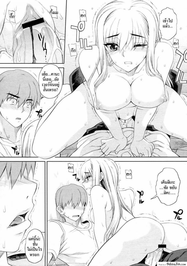 อ่านโดจิน ญาติผู้น่ารัก (Carn) Chikakute Tooi Kizuna