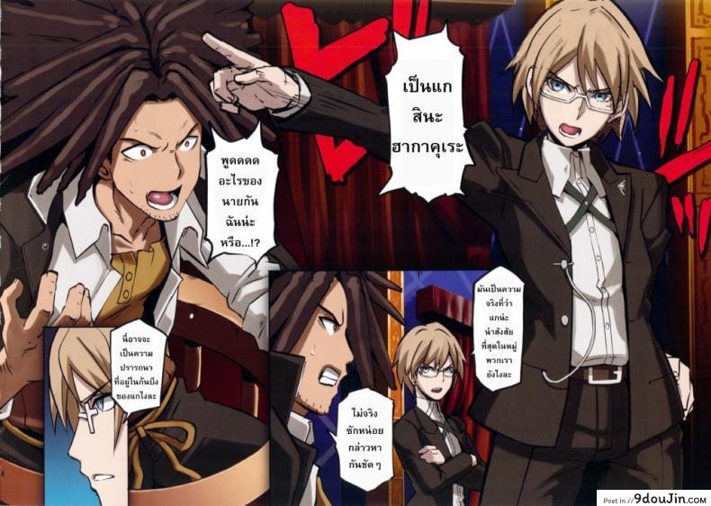 อ่านโดจิน ตามล่าฆาตกรสุดหื่น Inranronpa