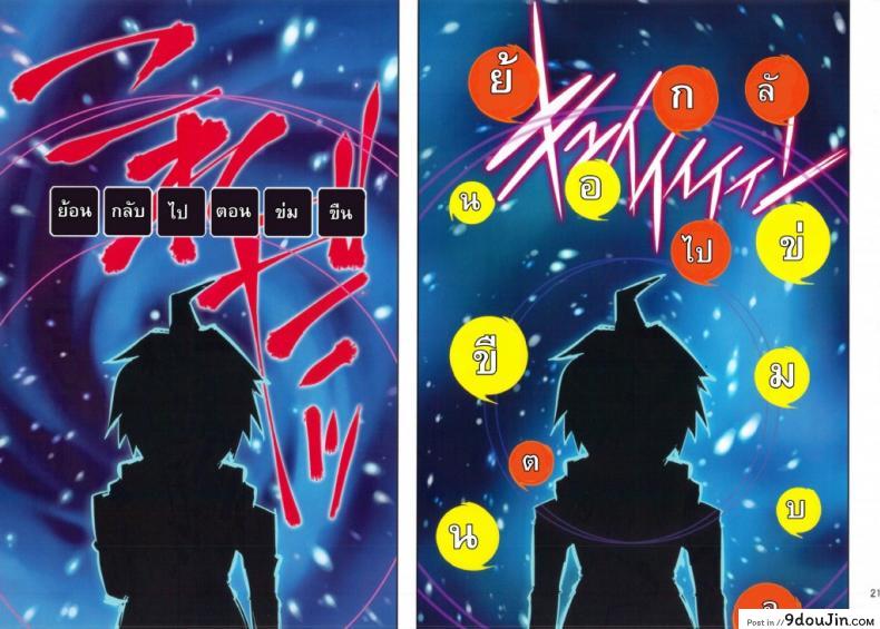 อ่านโดจิน ตามล่าฆาตกรสุดหื่น Inranronpa