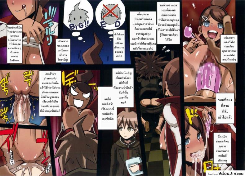 อ่านโดจิน ตามล่าฆาตกรสุดหื่น Inranronpa