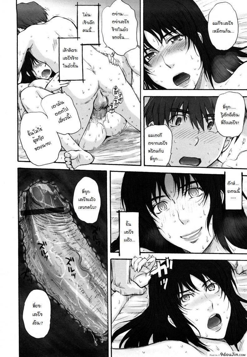 อ่านโดจิน แค่ครั้งเดียวนะ One Time Only...