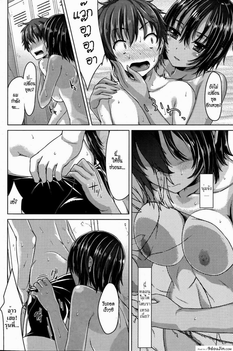 อ่านโดจิน ช่วงเวลาหลังเลิกเรียน [Tatsu Tairagi] Afterschool Medley