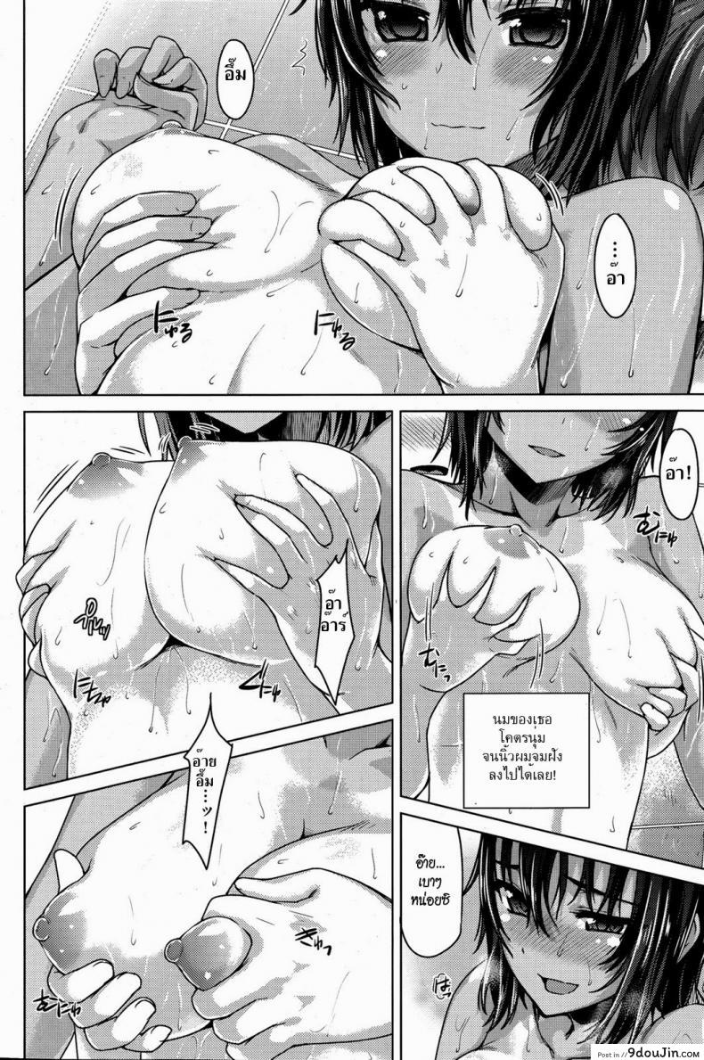 อ่านโดจิน ช่วงเวลาหลังเลิกเรียน [Tatsu Tairagi] Afterschool Medley