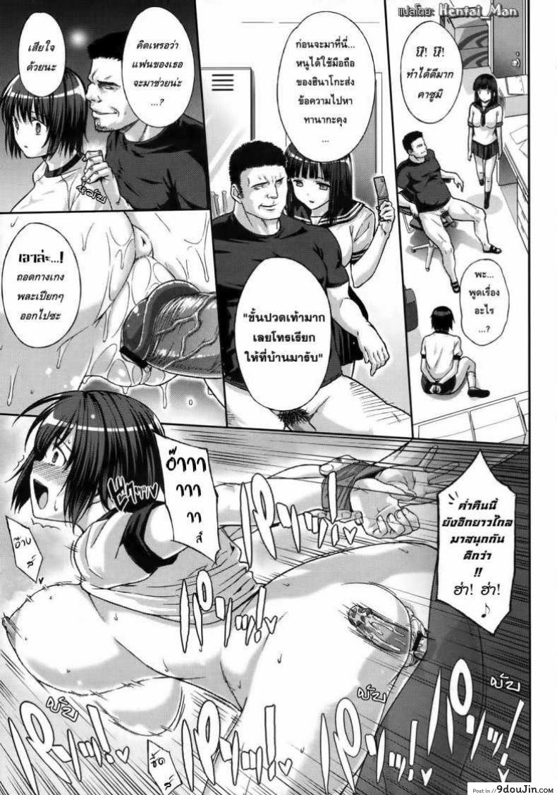 อ่านโดจิน เสร็จโค้ชละทีนี้ [Katsurai Yoshiaki] After School Obedience Coaching