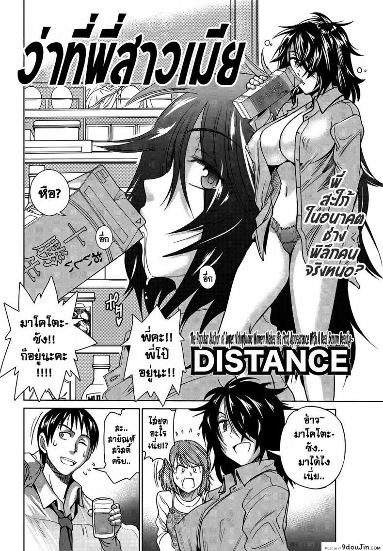 อ่านโดจิน ว่าที่พี่สาวเมีย [DISTANCE] Hanayome no Ane | The Sister of the Bride (Namaiki! 2012-08)