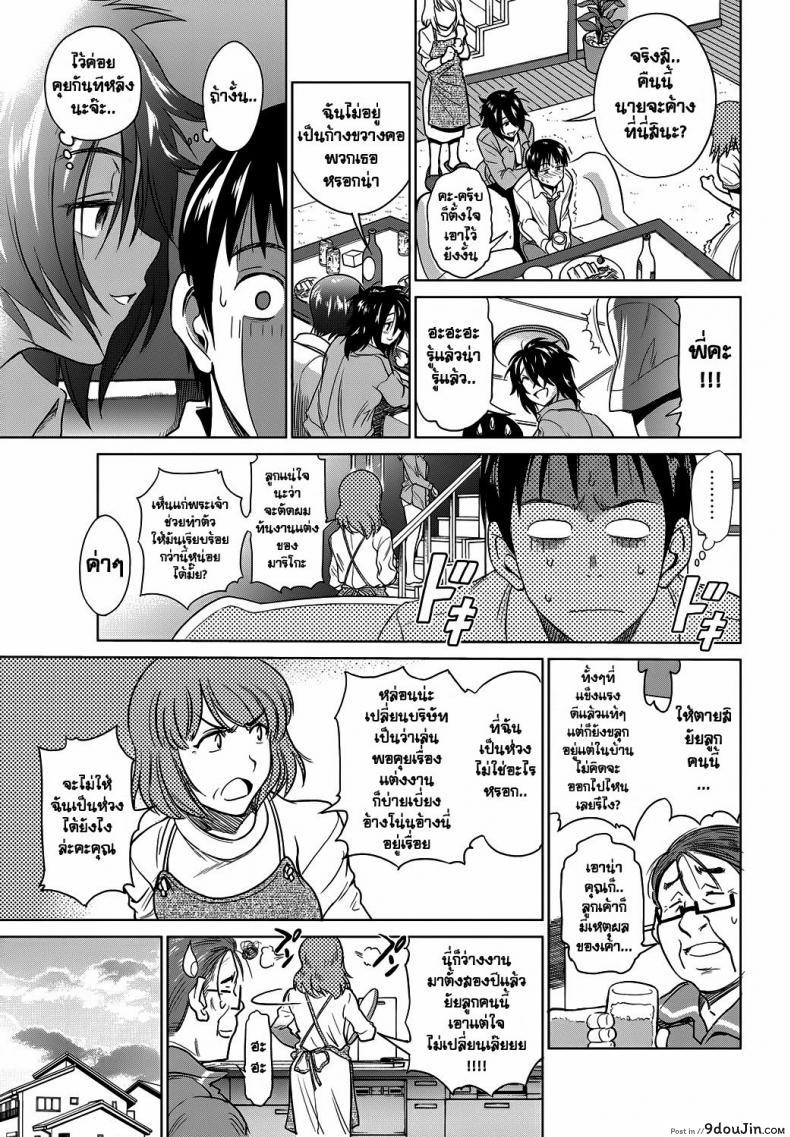 อ่านโดจิน ว่าที่พี่สาวเมีย [DISTANCE] Hanayome no Ane | The Sister of the Bride (Namaiki! 2012-08)