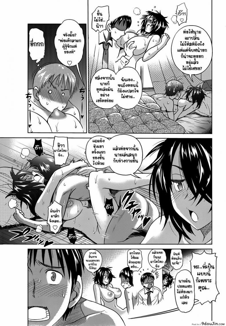 อ่านโดจิน ว่าที่พี่สาวเมีย [DISTANCE] Hanayome no Ane | The Sister of the Bride (Namaiki! 2012-08)