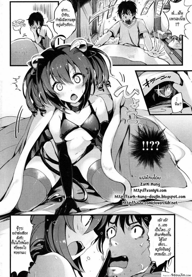 อ่านโดจิน ปีศาจสาวฝึกหัด [Pyon-Kti] Crawling Darling