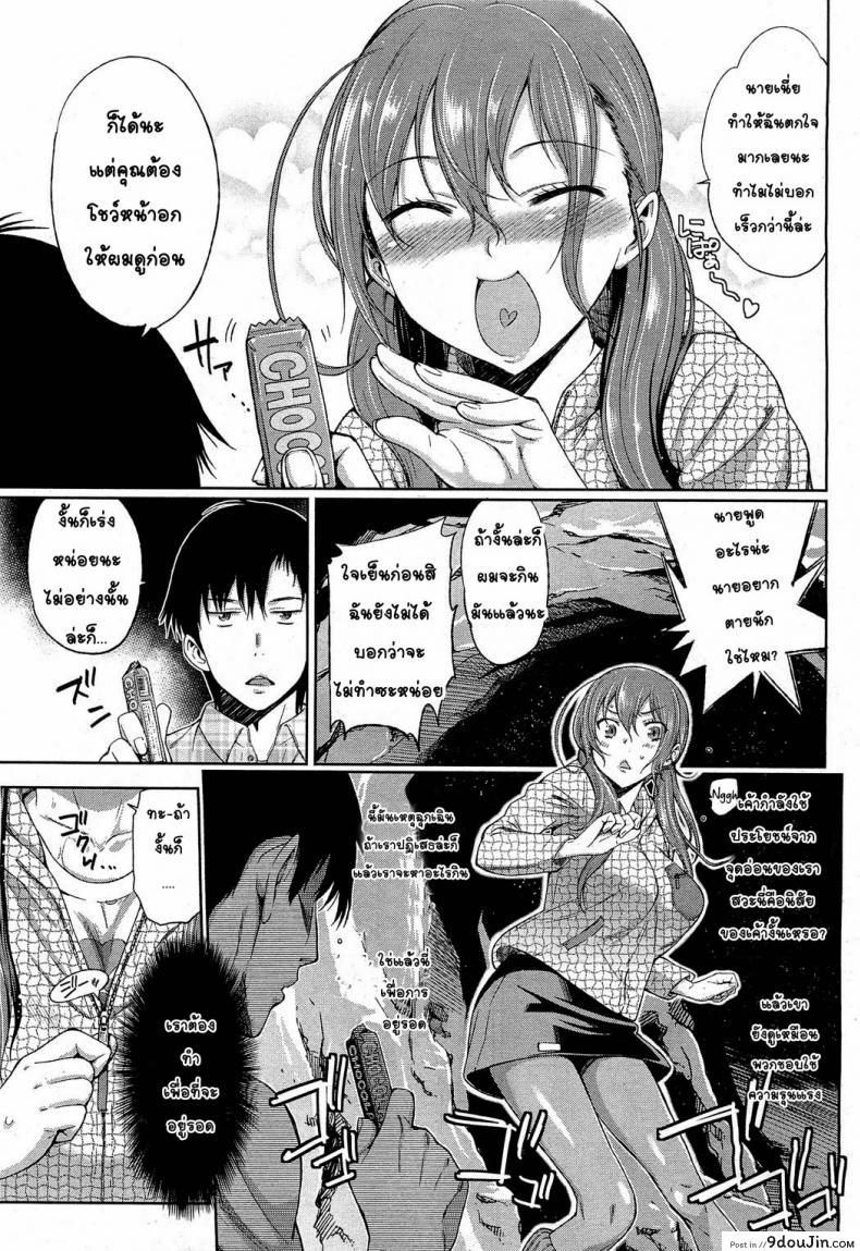 อ่านโดจิน ในถ้ำสองคนกับรูกะซัง Ruka-san, in Danger