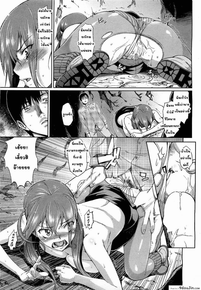 อ่านโดจิน ในถ้ำสองคนกับรูกะซัง Ruka-san, in Danger