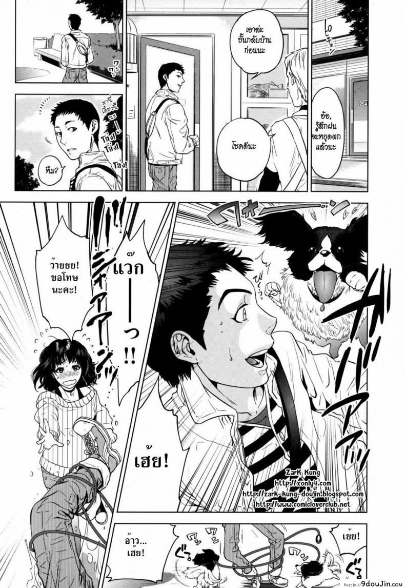 อ่านโดจิน หมาน้อยสื่อรัก [Tohzai] Nadenade Shikoshiko Ch.1 - Wanwan Pinic