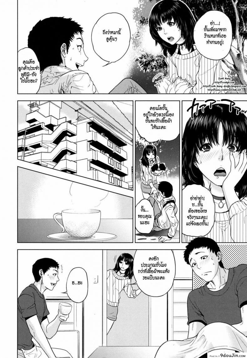 อ่านโดจิน หมาน้อยสื่อรัก [Tohzai] Nadenade Shikoshiko Ch.1 - Wanwan Pinic