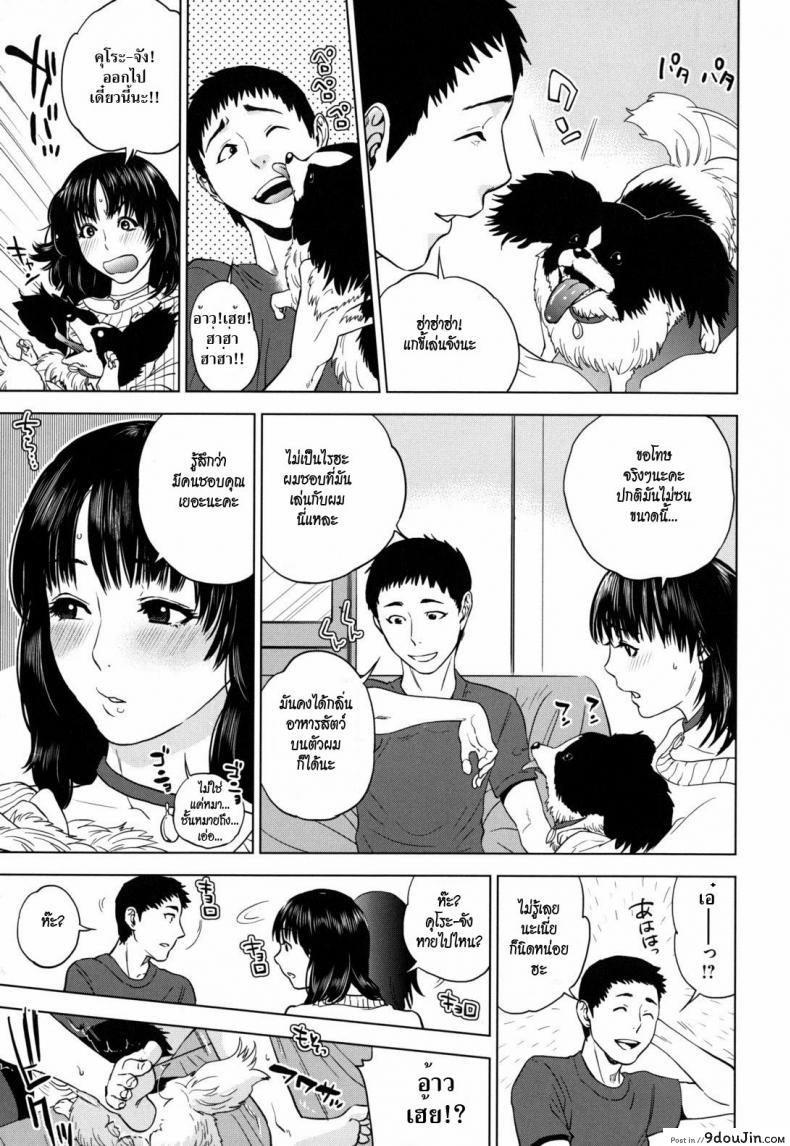 อ่านโดจิน หมาน้อยสื่อรัก [Tohzai] Nadenade Shikoshiko Ch.1 - Wanwan Pinic