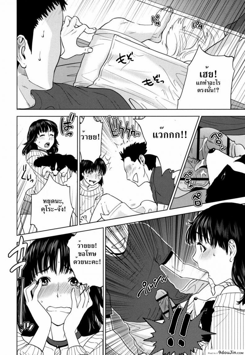 อ่านโดจิน หมาน้อยสื่อรัก [Tohzai] Nadenade Shikoshiko Ch.1 - Wanwan Pinic