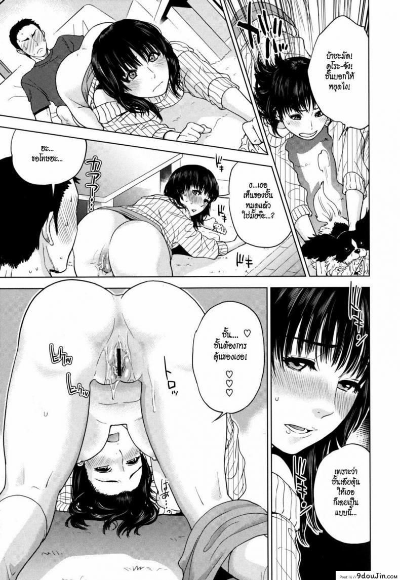 อ่านโดจิน หมาน้อยสื่อรัก [Tohzai] Nadenade Shikoshiko Ch.1 - Wanwan Pinic