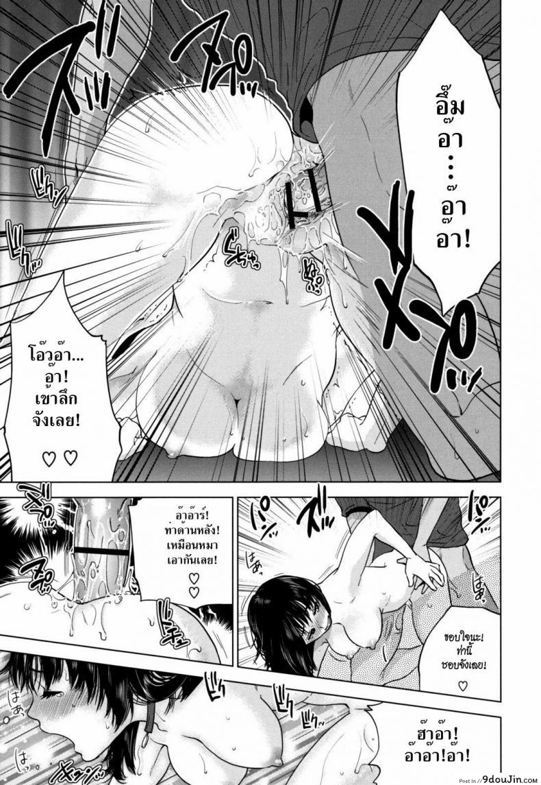 อ่านโดจิน หมาน้อยสื่อรัก [Tohzai] Nadenade Shikoshiko Ch.1 - Wanwan Pinic