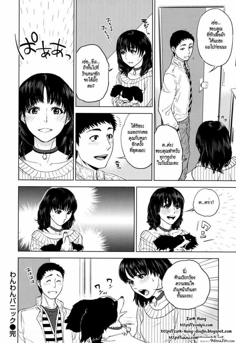 อ่านโดจิน หมาน้อยสื่อรัก [Tohzai] Nadenade Shikoshiko Ch.1 - Wanwan Pinic