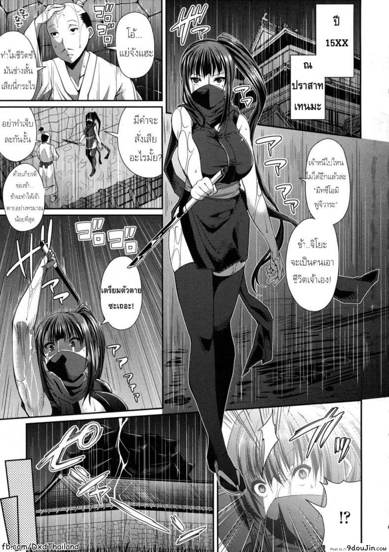 เธอคือนินจาอย่างนั้นหรือ That Girl Is A Kunoichi