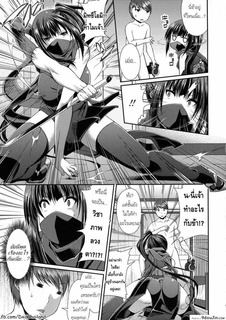อ่านโดจิน เธอคือนินจาอย่างนั้นหรือ That Girl Is A Kunoichi