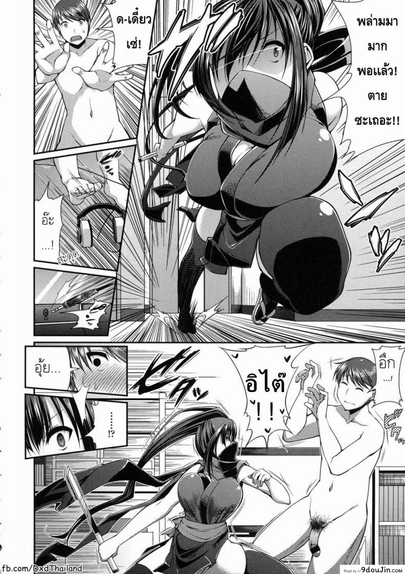 อ่านโดจิน เธอคือนินจาอย่างนั้นหรือ That Girl Is A Kunoichi