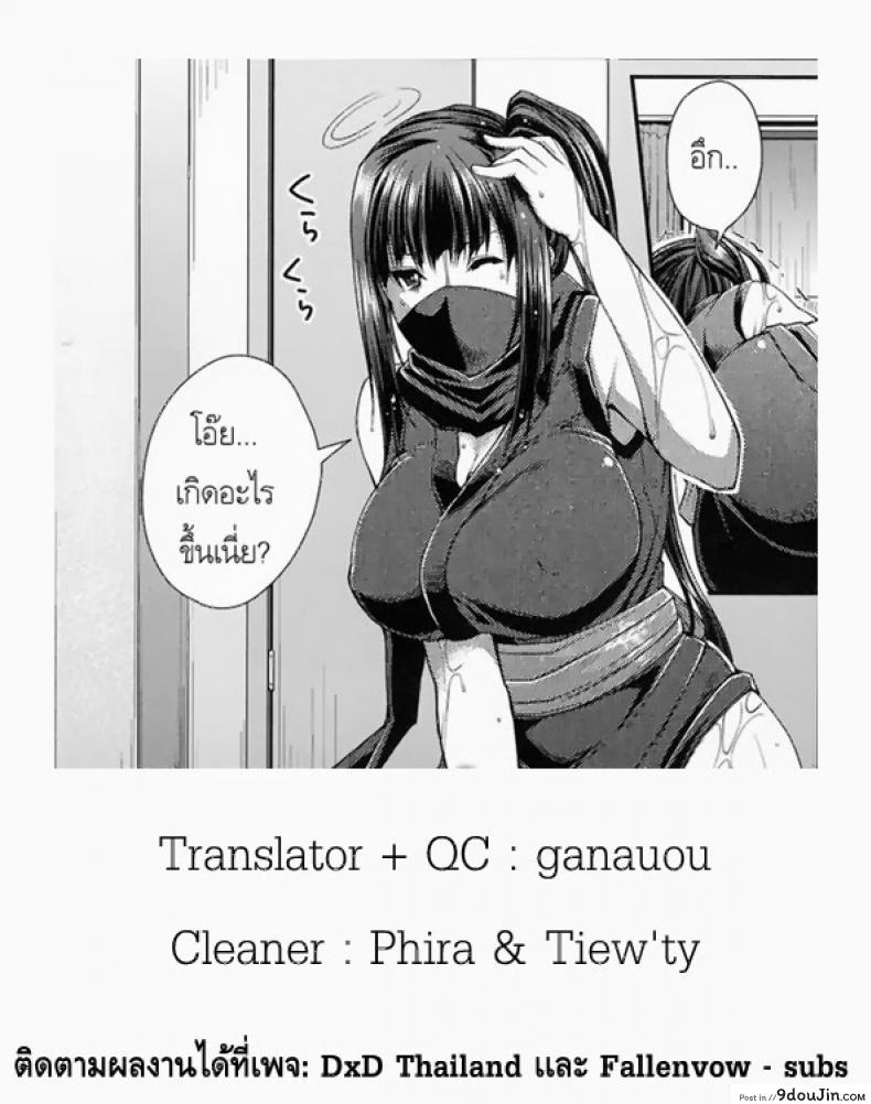 อ่านโดจิน เธอคือนินจาอย่างนั้นหรือ That Girl Is A Kunoichi