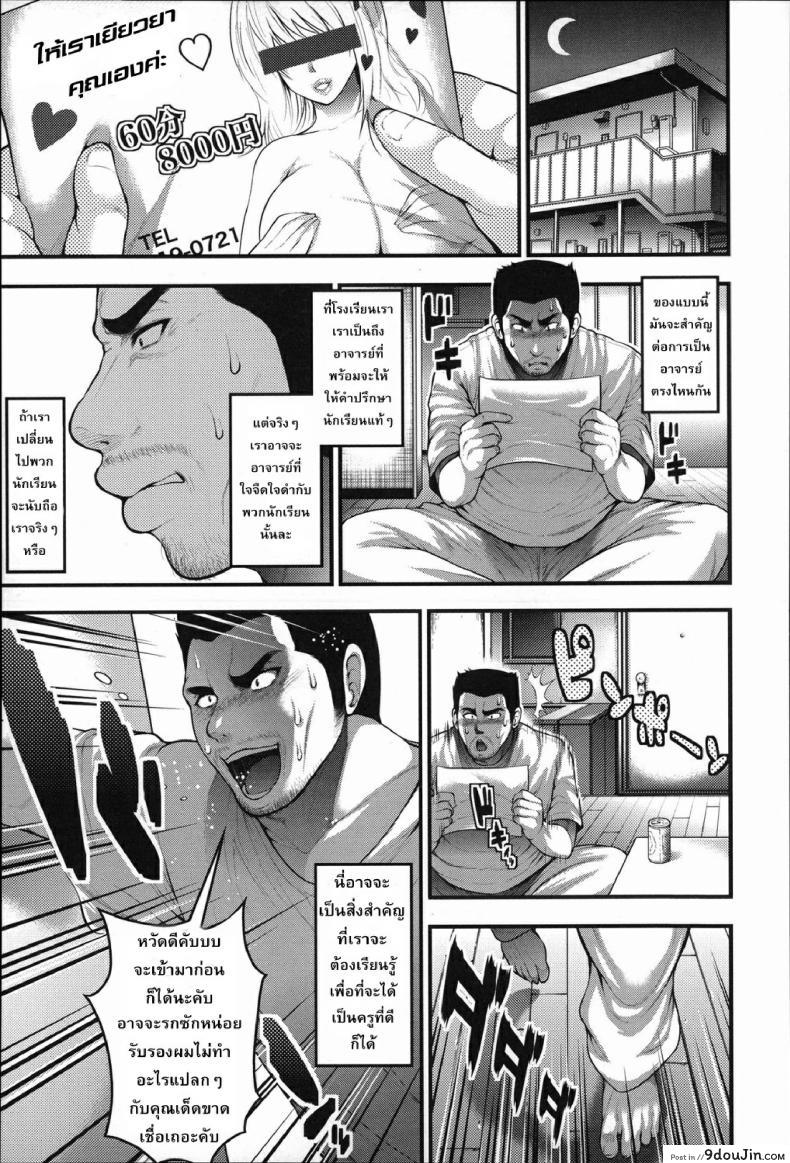 อ่านโดจิน รักจัดส่ง Enjyo-Kosai 3