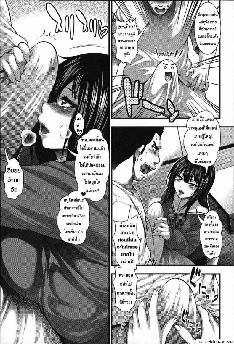 อ่านโดจิน รักจัดส่ง Enjyo-Kosai 3