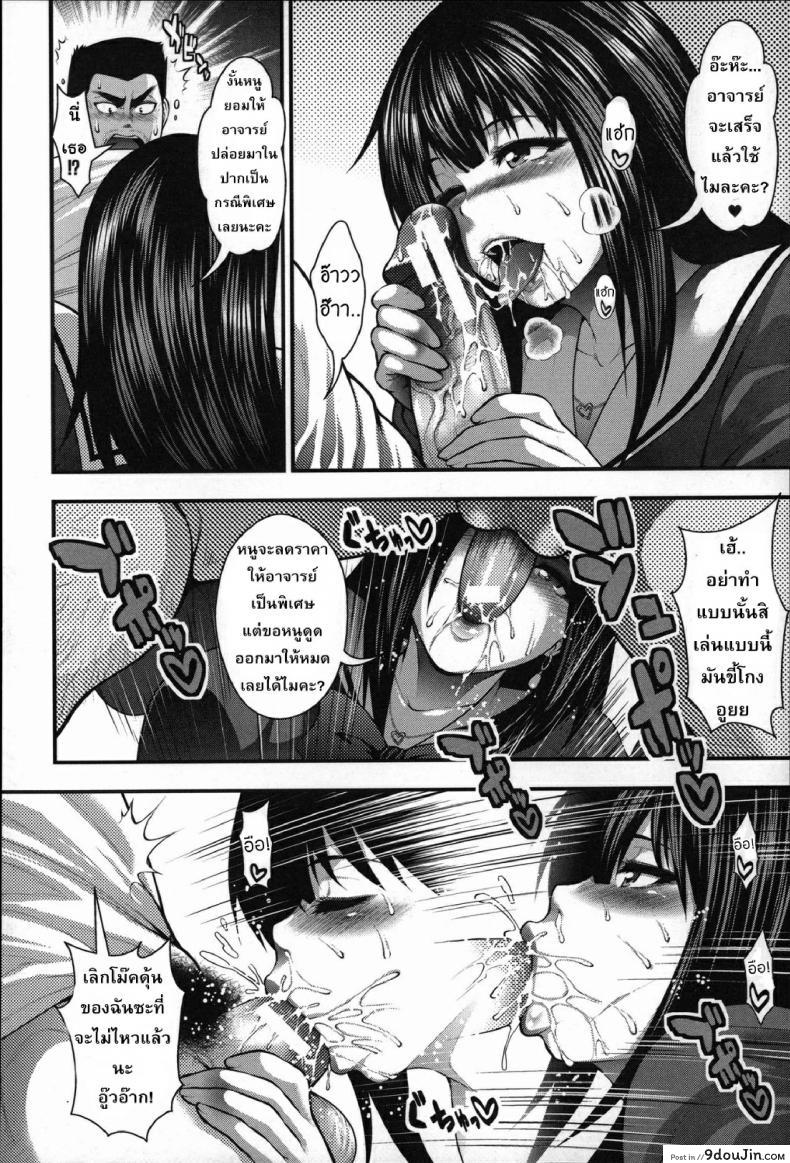 อ่านโดจิน รักจัดส่ง Enjyo-Kosai 3