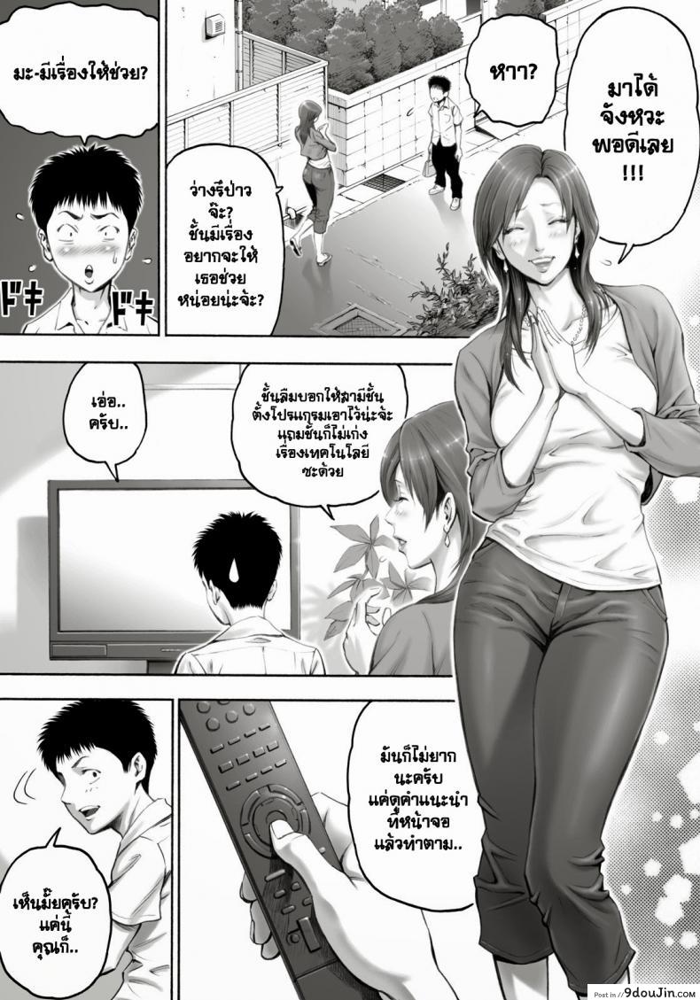 อ่านโดจิน จัดหนักคุณนาย THE LADY DOWN THE STREET ASKED ME TO IMPREGNATE HER